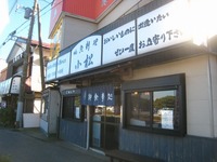 暴燃壊ツー(1日目)