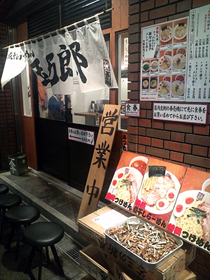 つけ麺はしご喰い!玉五郎&宮田麺児
