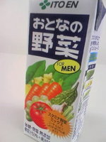 おとなの野菜 For MEN