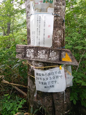 白馬鑓温泉で念願の御来光♪