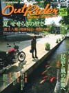 アウトライダー vol19 好評発売中