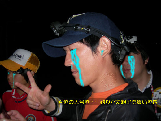 淡路島メバルFISHING 夏の陣 2010