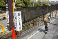 京都一周トレイル　東山・北山東部コース　銀閣寺から比叡山