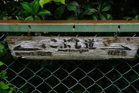 * 夏山トレーニング登山と冬山偵察登山 *