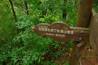 * 夏山トレーニング登山と冬山偵察登山 *