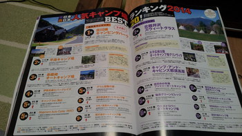 GARRRV 　１月号