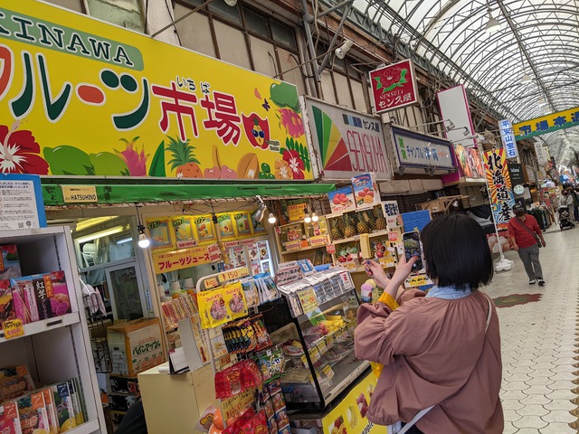 沖縄旅行 ⓵ 沖縄旅行 ⓵