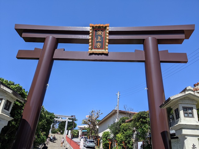 沖縄旅行 ⓵ 沖縄旅行 ⓵