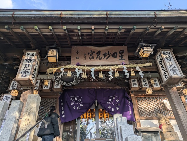 パワースポット巡り 交野市 パワースポット巡り 交野市