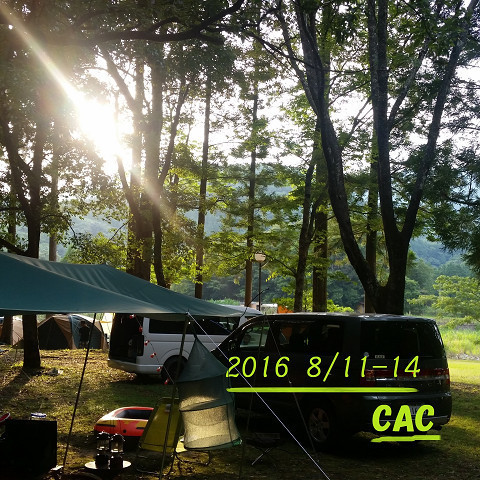 2016 夏休み CAC! その1 2016 夏休み CAC! その1