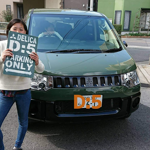 デリカ D:5 完成! デリカ D:5 完成!