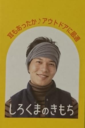 しろくまのきもち 私の気持ち・・・ しろくまのきもち 私の気持ち・・・