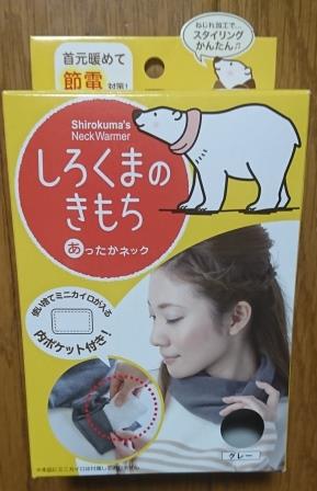 しろくまのきもち 私の気持ち・・・ しろくまのきもち 私の気持ち・・・