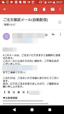新幕購入までの長い道のり その2 新幕購入までの長い道のり その2