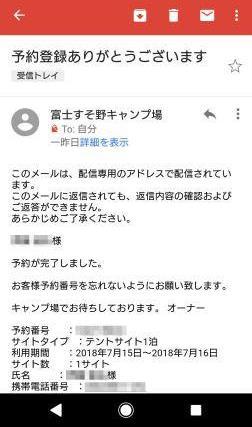 富士すそ野ファミリーキャンプ場 2018 ~ その1 ~ 突然の出撃 富士すそ野ファミリーキャンプ場 2018 ~ その1 ~ 突然の出撃