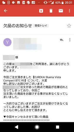 新幕購入までの長い道のり その2 新幕購入までの長い道のり その2