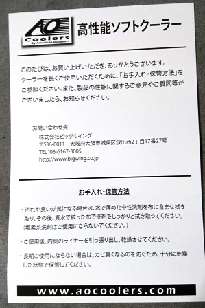 2017年 入手した物 2 ~ クーラーバッグ ~ 2017年 入手した物 2 ~ クーラーバッグ ~