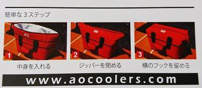 2017年 入手した物 2 ~ クーラーバッグ ~ 2017年 入手した物 2 ~ クーラーバッグ ~