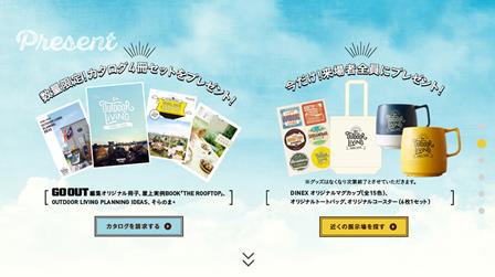 もらってきました ~DINEX~ もらってきました ~DINEX~
