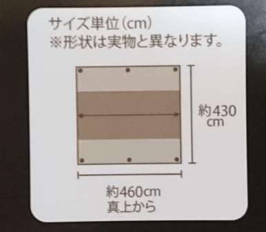 2017年 入手した物 1 ~ タープ ~ 2017年 入手した物 1 ~ タープ ~