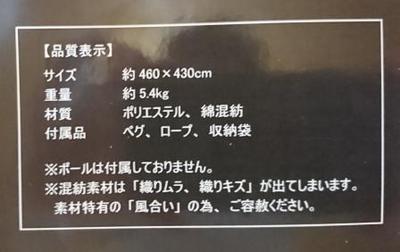 2017年 入手した物 1 ~ タープ ~ 2017年 入手した物 1 ~ タープ ~