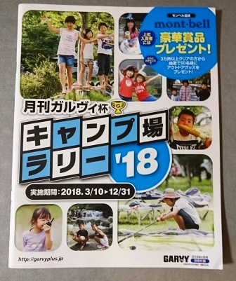 キャンプに行くときの忘れ物 キャンプに行くときの忘れ物