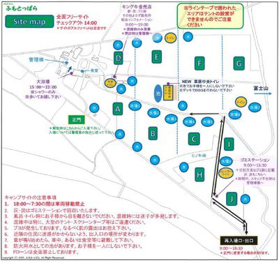 ふもとっぱら ~その5 ~ キャンプ場について ふもとっぱら ~その5 ~ キャンプ場について