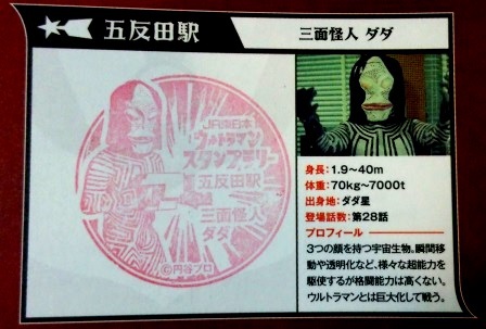 スタンプラリー2016 今年は? スタンプラリー2016 今年は?