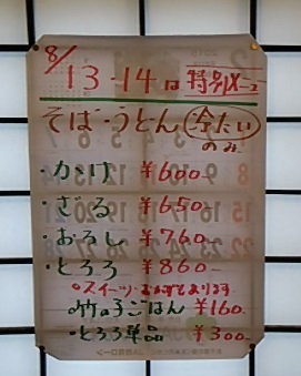 三ツ星オートキャンプ場 その3 ~完全な雨撤収、トーマス、温泉~ 三ツ星オートキャンプ場 その3 ~完全な雨撤収、トーマス、温泉~