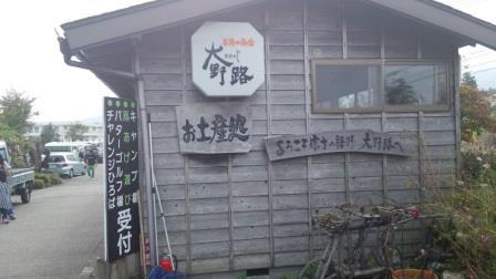 大野路ファミリーキャンプ場 2 大野路ファミリーキャンプ場 2