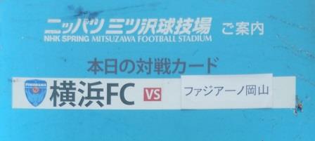 サッカーを見てきました。 サッカーを見てきました。
