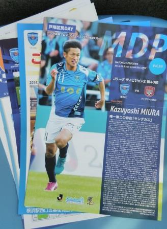 サッカーを見てきました。 サッカーを見てきました。