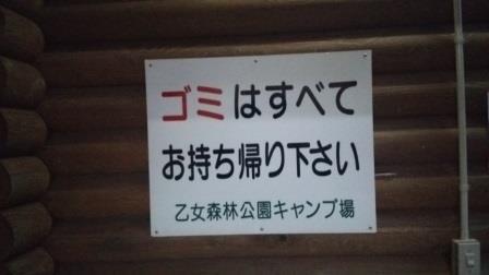 乙女森林公園第2キャンプ場 今年2回目 その3 乙女森林公園第2キャンプ場 今年2回目 その3