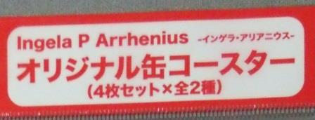 北欧もの ふたたび 北欧もの ふたたび