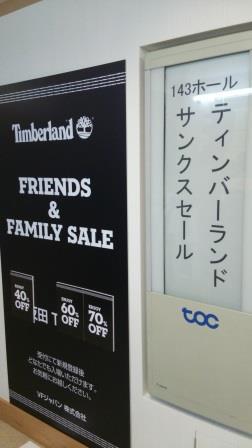 TOCでコールマンのセール・・・ TOCでコールマンのセール・・・