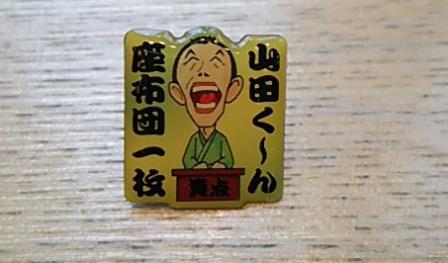 久しぶりに ラグビー観戦 久しぶりに ラグビー観戦