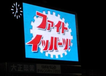 久しぶりに ラグビー観戦 久しぶりに ラグビー観戦