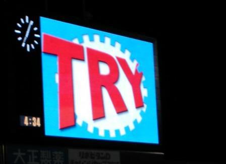 久しぶりに ラグビー観戦 久しぶりに ラグビー観戦