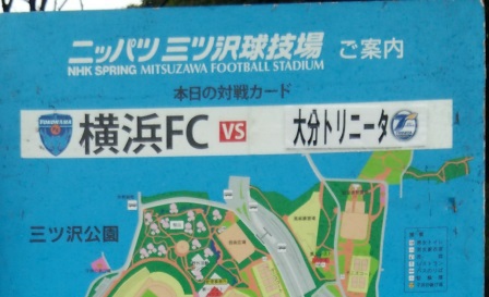 横浜FC スタジアム観戦ツアー 横浜FC スタジアム観戦ツアー