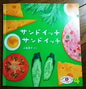 サンドイッチ サンドイッチ サンドイッチ サンドイッチ