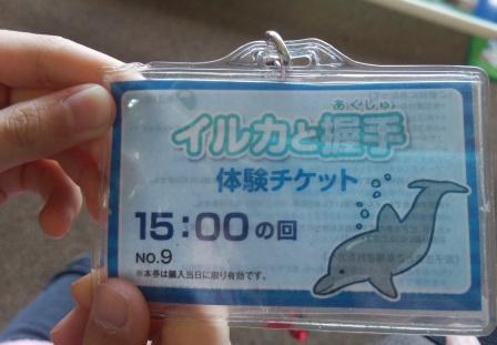水族館に行ってきた! 水族館に行ってきた!