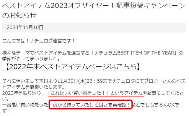 やんまん的ベストアイテム2023オブザイヤー! やんまん的ベストアイテム2023オブザイヤー!
