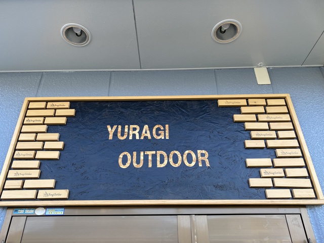 【大阪府堺市】8/6迄、アウトドアショップYURAGI OUTDOORの一周年期間限定の特別展示品がすごい! 【大阪府堺市】8/6迄、アウトドアショップYURAGI OUTDOORの一周年期間限定の特別展示品がすごい!