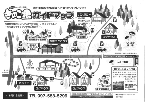 きのこまっぷ きのこまっぷ