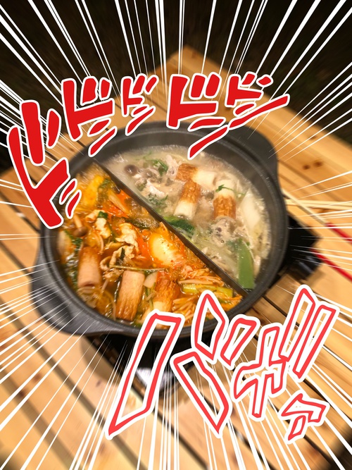 バルンバルン鍋 バルンバルン鍋