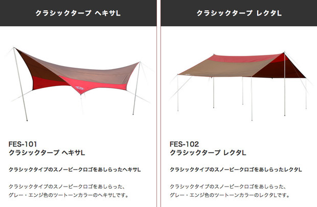 スノーピーク「雪峰祭2015-秋-」が10月24日〜25日で開催 スノーピーク「雪峰祭2015-秋-」が10月24日〜25日で開催