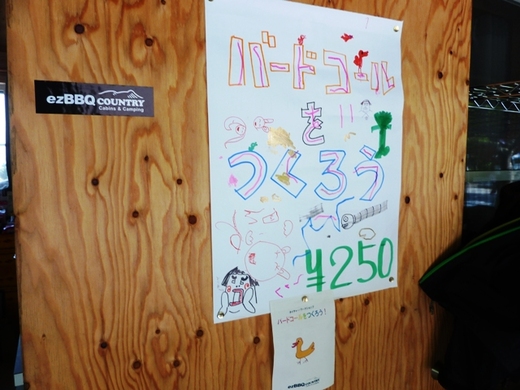 2013GWキャンプ@ezBBQcountry(5/4/編)