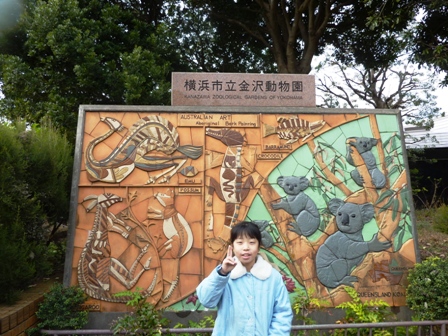 金沢動物園ハイキング