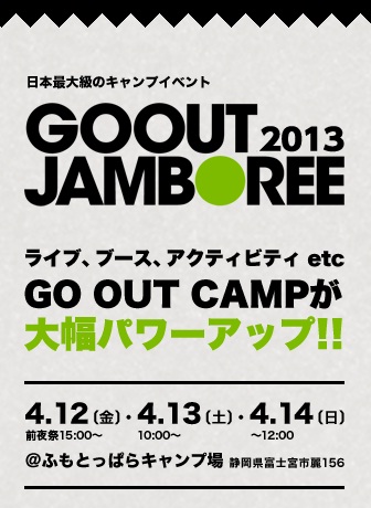 GO OUT JAMBOREE 2013