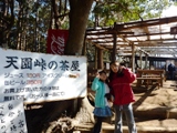 2012鎌倉・天園ハイキング